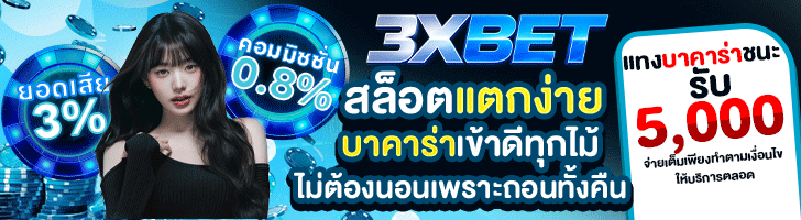 3xbet